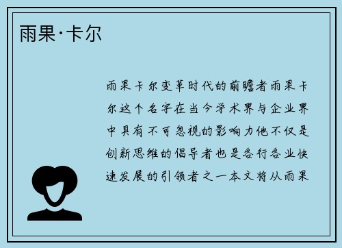 雨果·卡尔